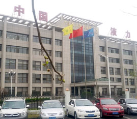 大(dai)連(lian)液(ye)力(li)機(ji)械(xie)有(you)限(xian)公(gong)司(si)