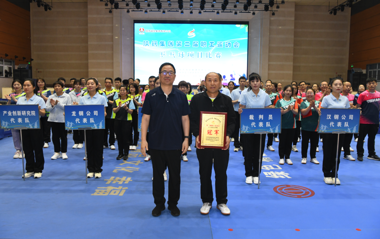 陜鋼集團(tuán)第二屆職工運(yùn)動會乒乓球比賽成功舉辦