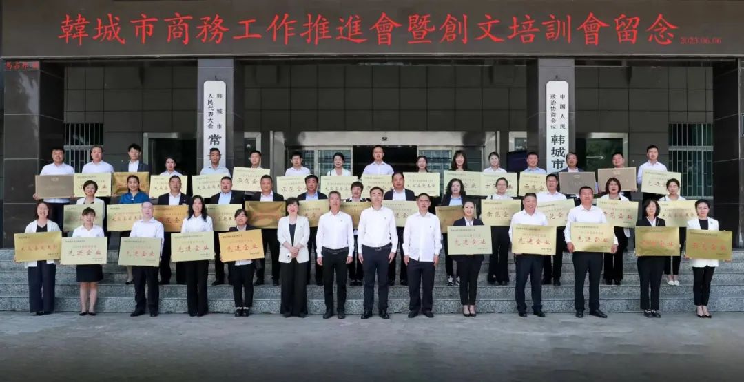 韓城公司榮獲韓城市“2022年度外貿(mào)進(jìn)出口示范企業(yè)”稱號(hào)