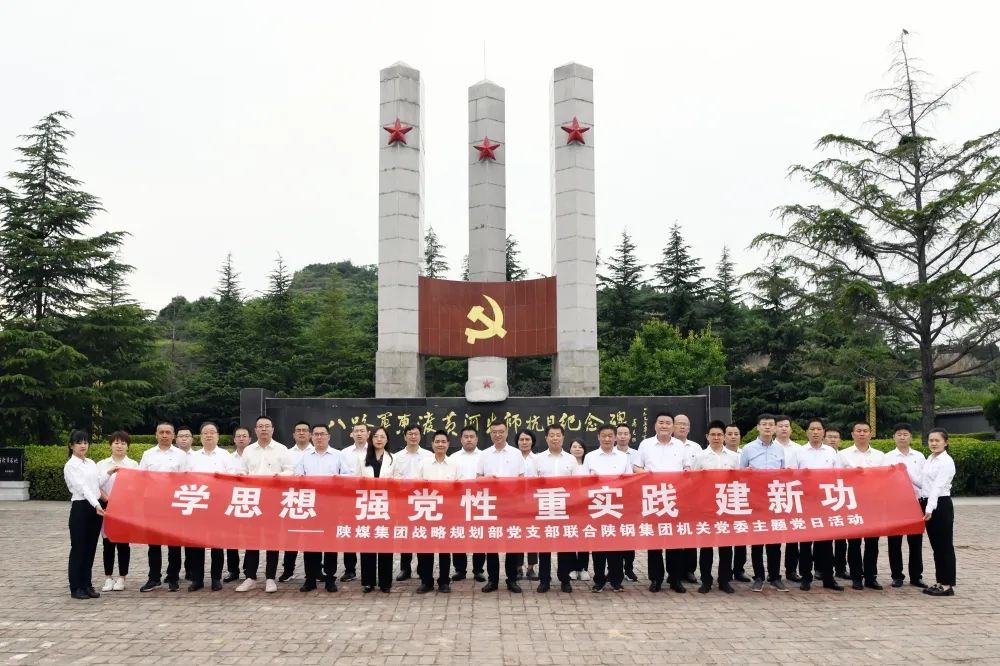 陜煤集團(tuán)戰(zhàn)略規(guī)劃部到龍鋼公司開展主題教育工作專題調(diào)研