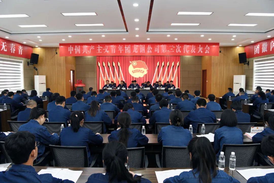 請閱卷！龍鋼公司團委2023年工作答卷