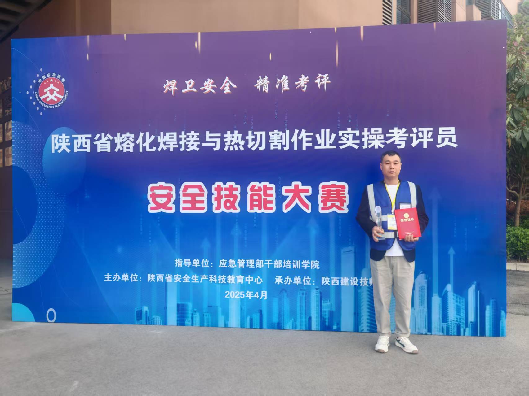 “焊”衛(wèi)榮耀 亮劍賽場——龍鋼公司職工馬根生喜獲陜西省安全技能大賽二等獎