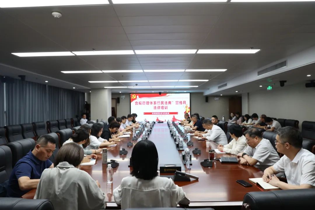 陜鋼集團舉辦合規(guī)管理體系暨“民法典”宣傳月法律培訓(xùn)